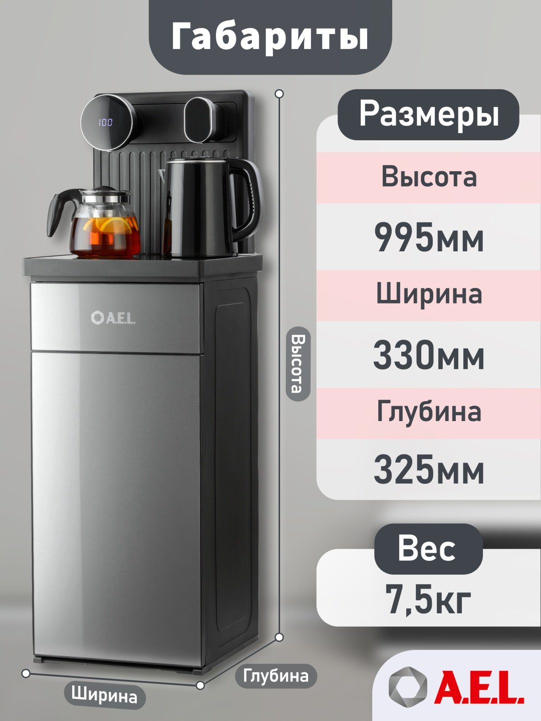 Кулер для воды A.E.L. LD-AEL-81a cool grey серебристый купить,0