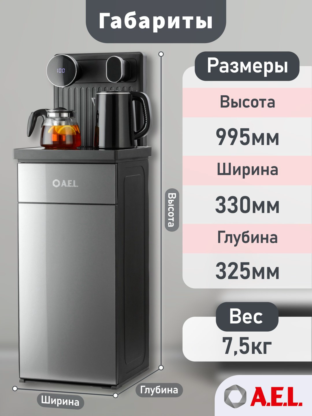 Кулер для воды A.E.L. LD-AEL-81a cool grey серебристый купить,NaN