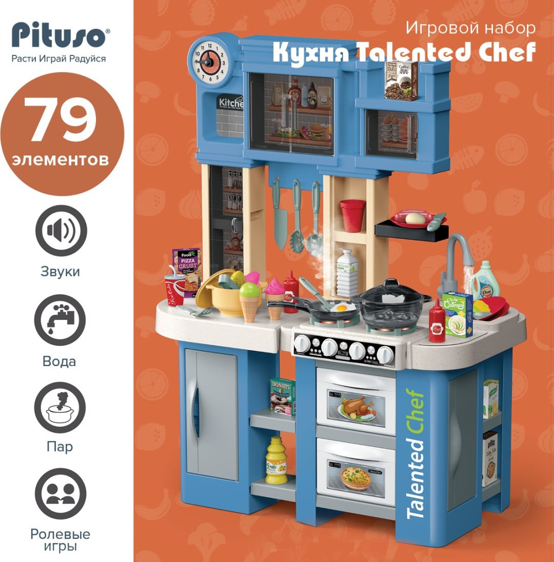 Pituso Кухня Talented Chef HW21093893 - ForteMarket Pituso Кухня Talented Chef HW21093893 купить,0