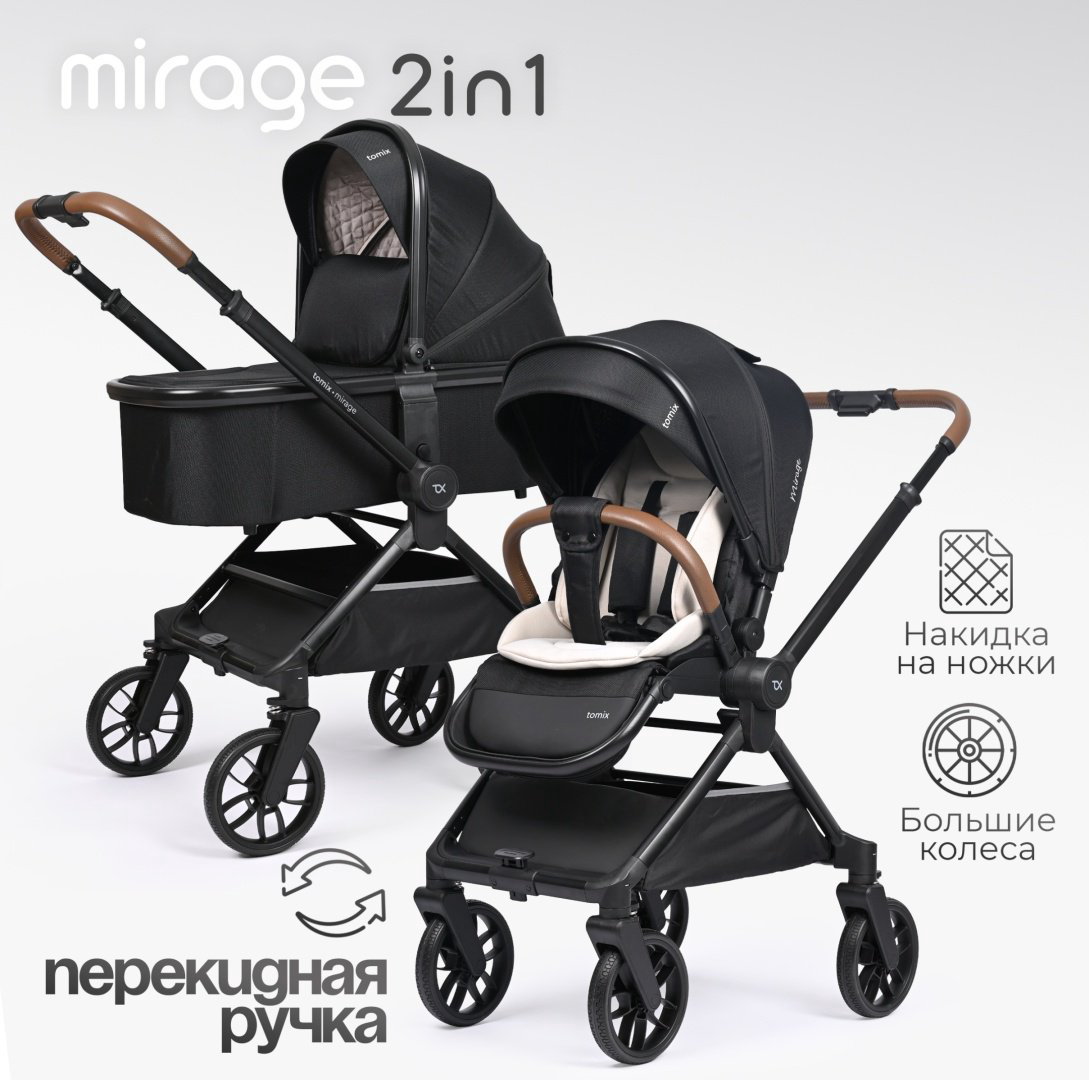 Коляска универсальная 2 в 1 TOMIX Mirage, черный купить,NaN
