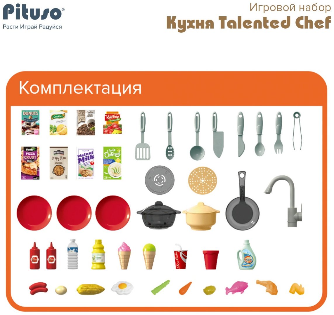 Pituso Кухня Talented Chef HW21093893 - ForteMarket Pituso Кухня Talented Chef HW21093893 купить,0