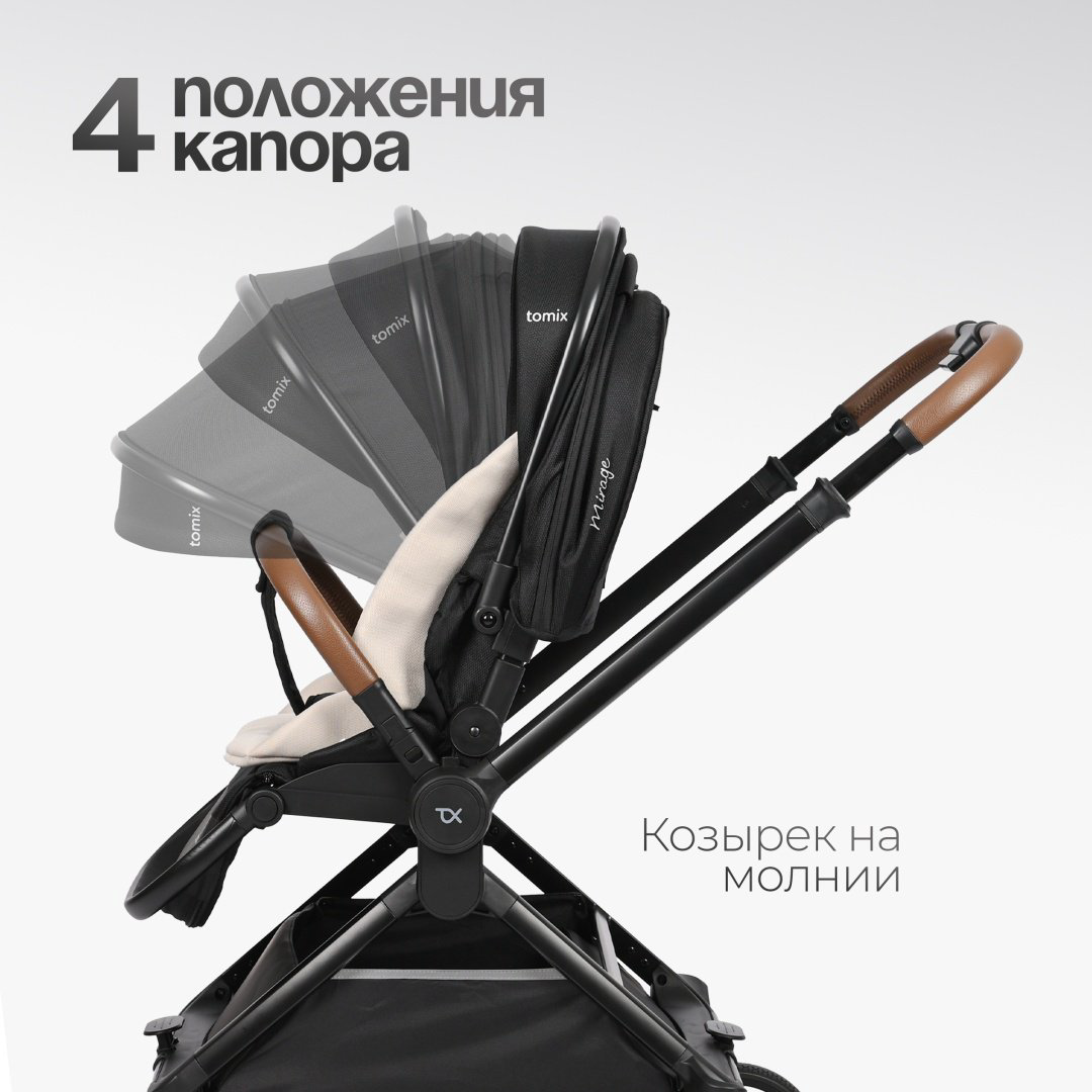 Коляска универсальная 2 в 1 TOMIX Mirage, черный купить,NaN