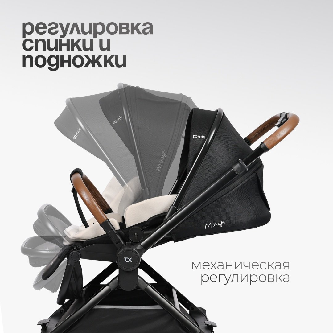 Коляска универсальная 2 в 1 TOMIX Mirage, черный купить,0
