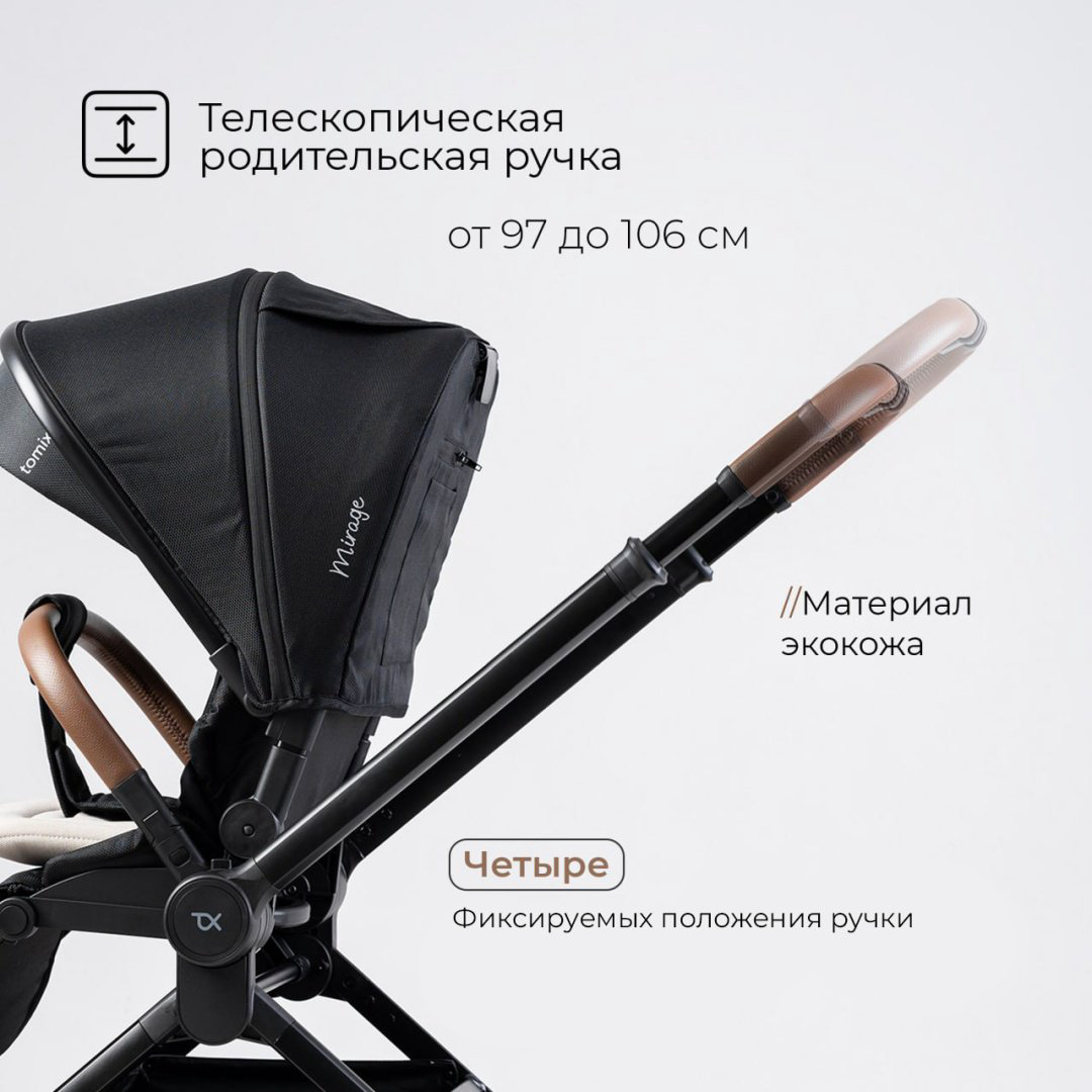 Коляска универсальная 2 в 1 TOMIX Mirage, черный купить,NaN
