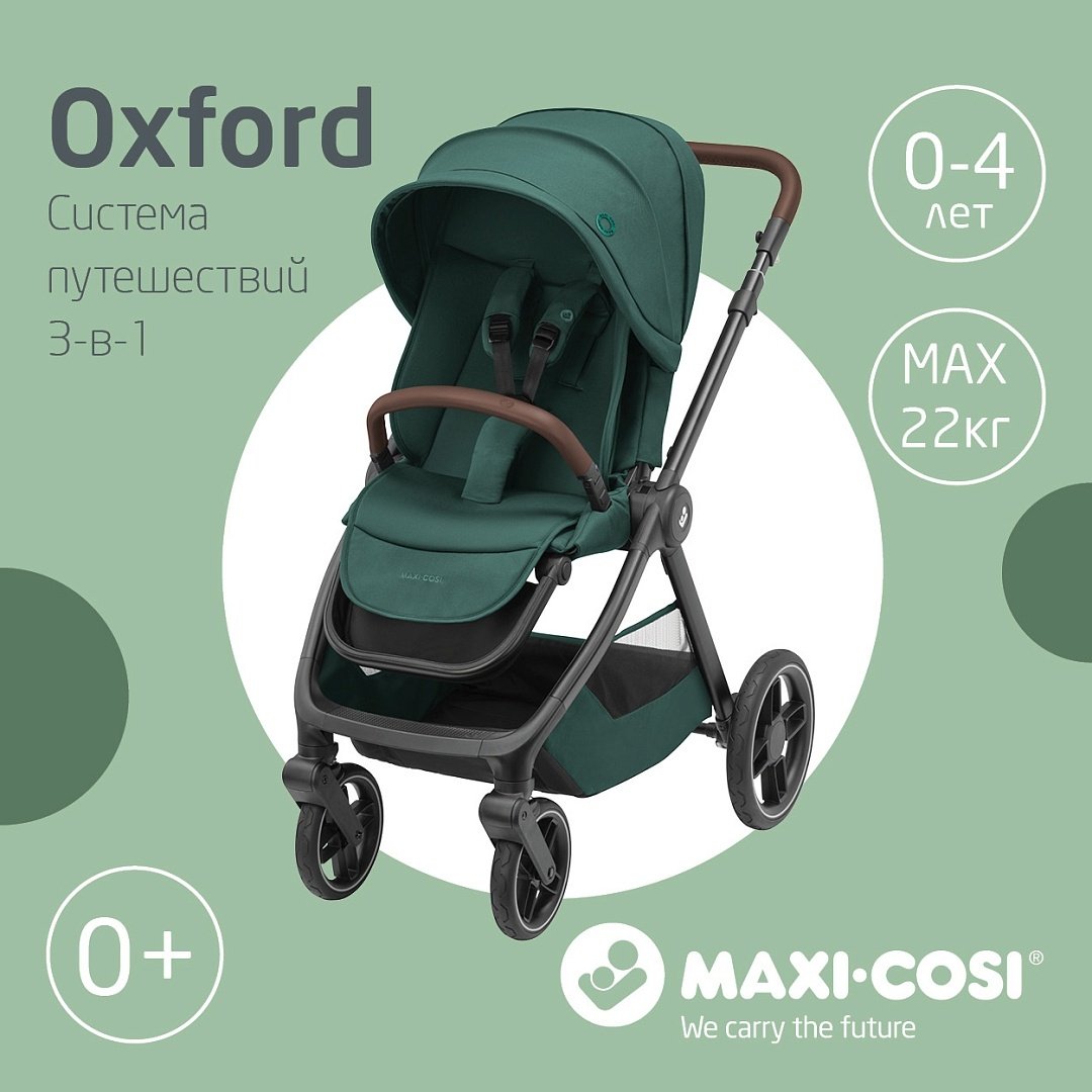 Коляска прогулочная Maxi-Cosi Oxford, зеленый - ForteMarket Коляска прогулочная Maxi-Cosi Oxford, зеленый купить,0