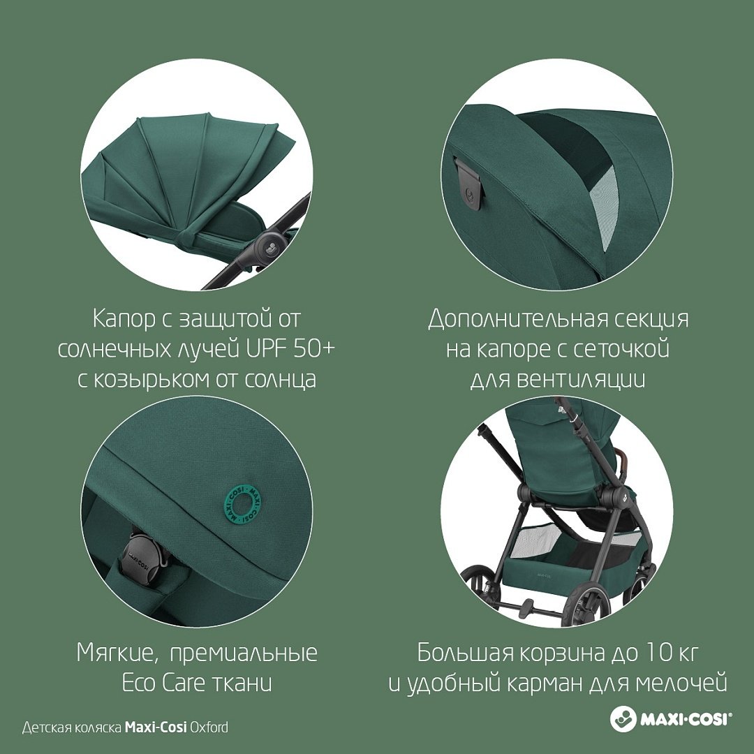 Коляска прогулочная Maxi-Cosi Oxford, зеленый - ForteMarket Коляска прогулочная Maxi-Cosi Oxford, зеленый купить,0