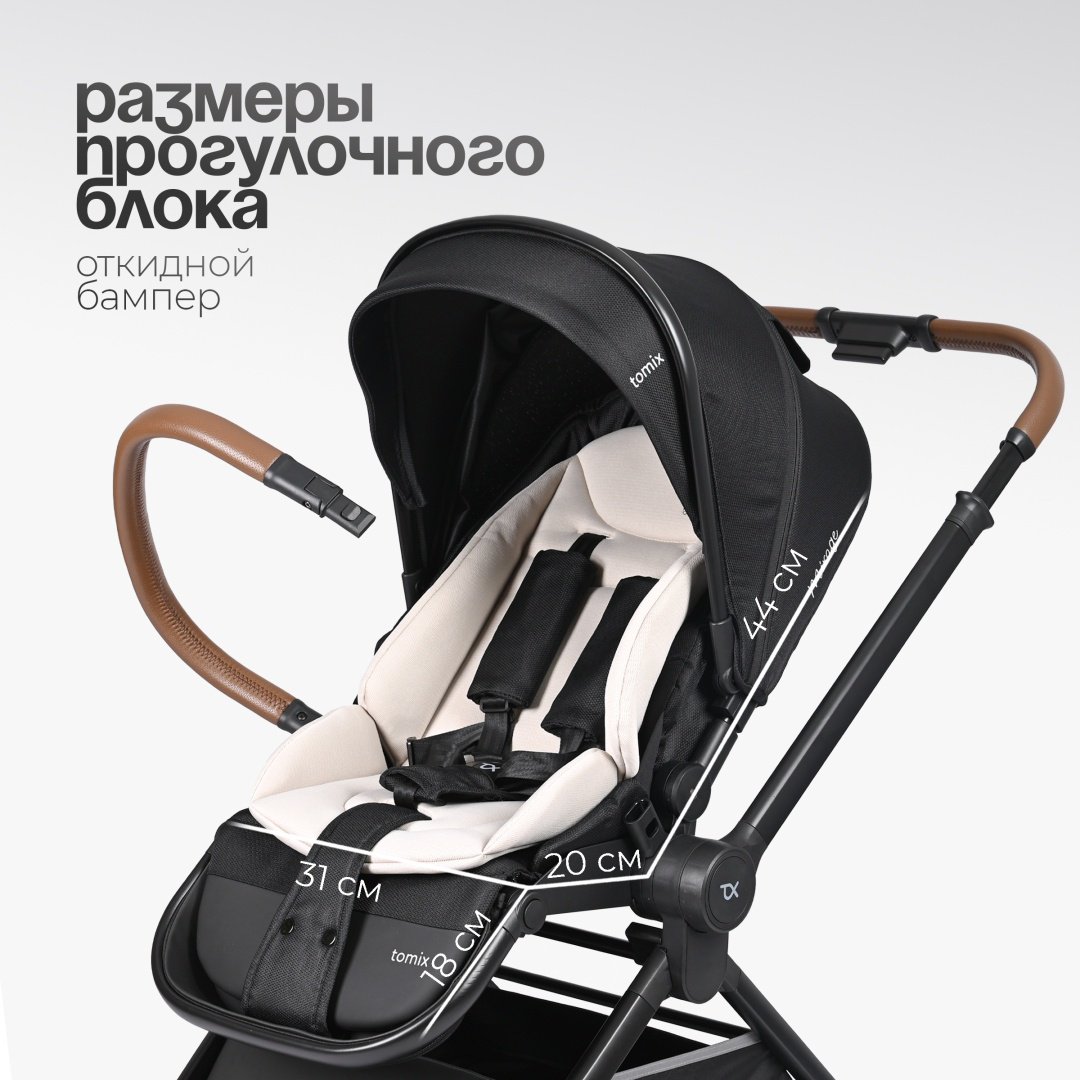 Коляска универсальная 2 в 1 TOMIX Mirage, черный купить,0