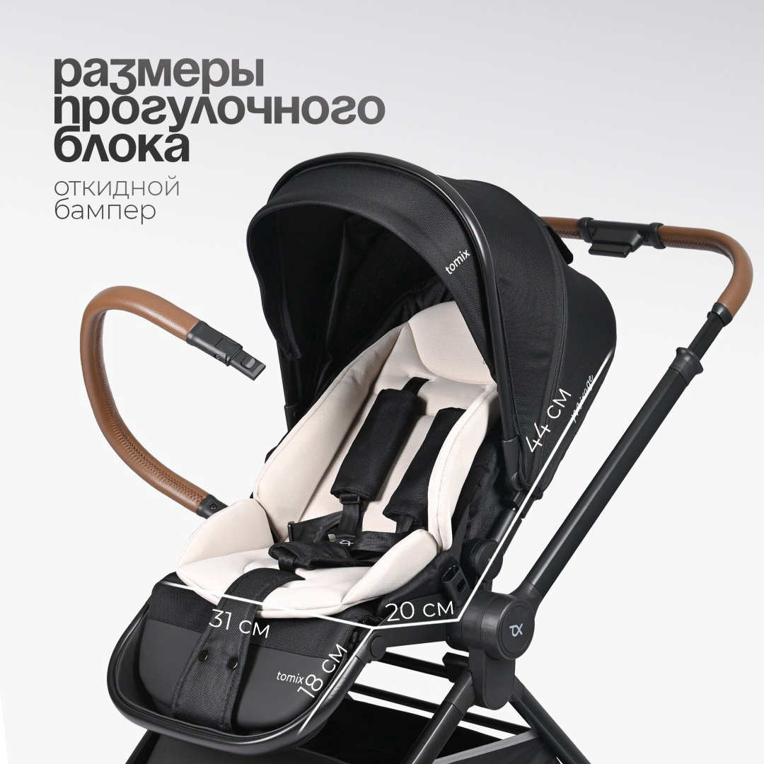 Коляска универсальная 2 в 1 TOMIX Mirage, черный купить,NaN