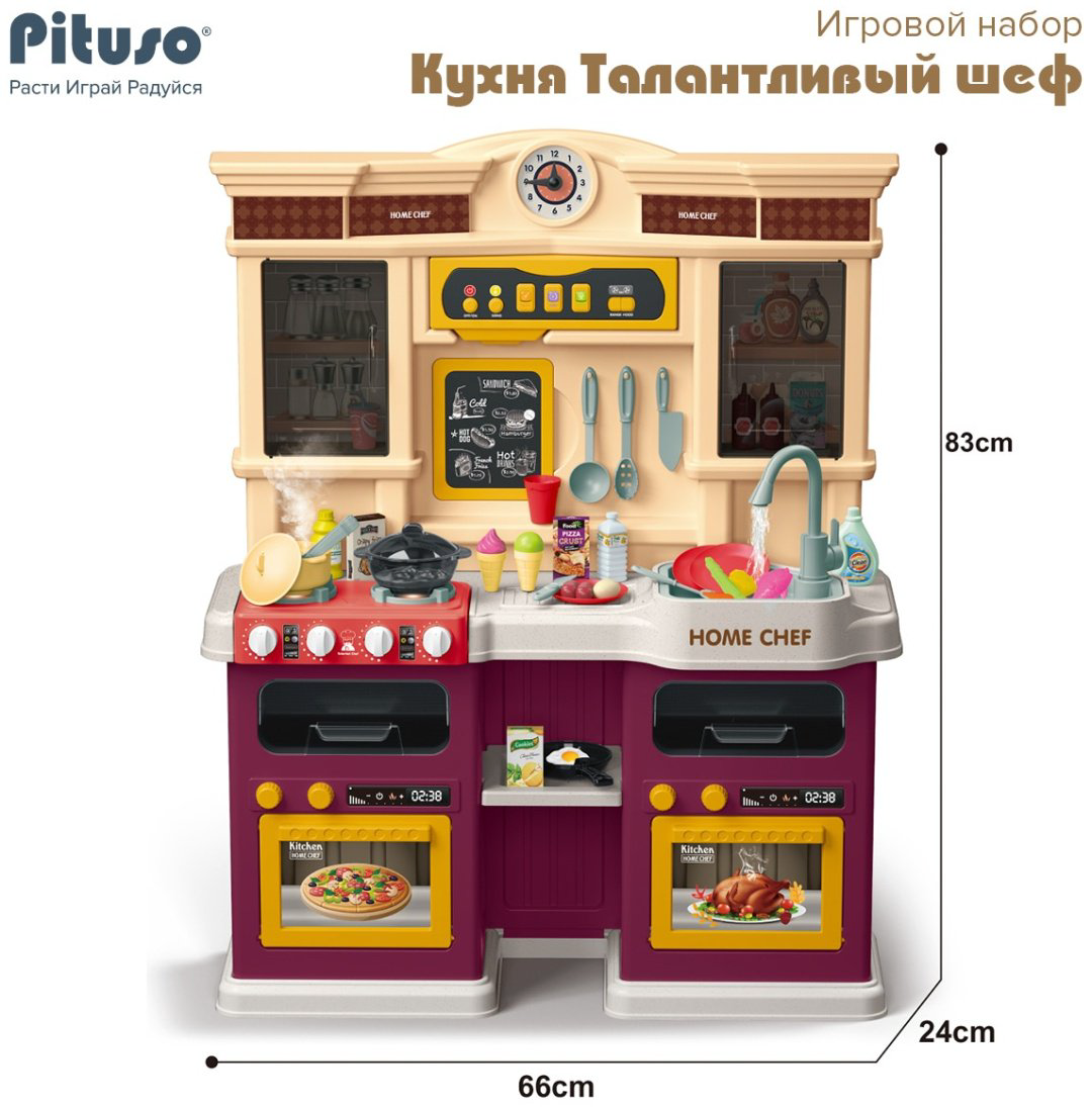 Pituso Кухня Талантливый шеф 85 элементов HW21093896 купить,NaN