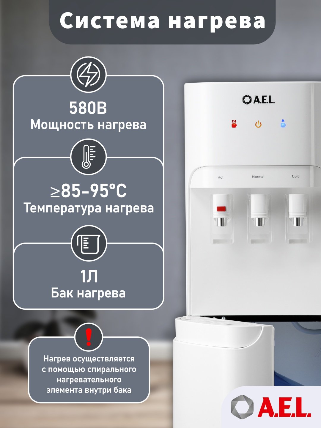 Кулер для воды A.E.L. LD-AEL-808a full white белый купить,0