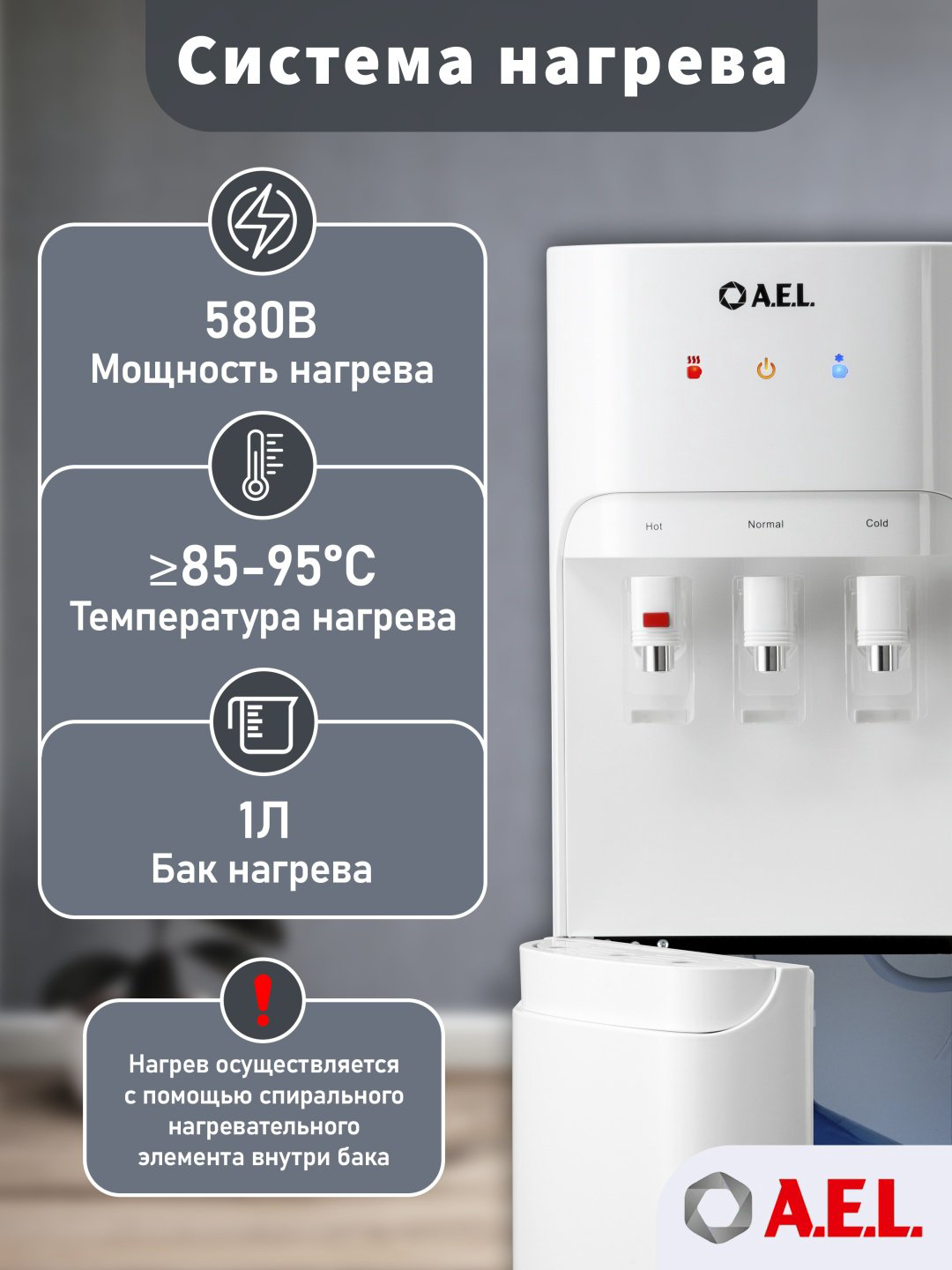 Кулер для воды A.E.L. LD-AEL-808a full white белый купить,NaN