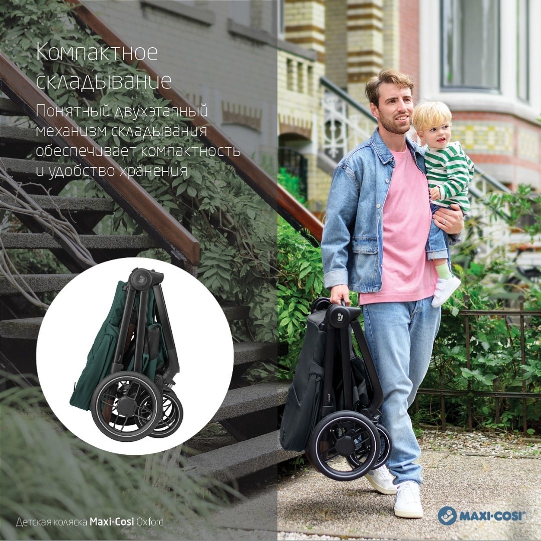 Коляска прогулочная Maxi-Cosi Oxford, зеленый - ForteMarket Коляска прогулочная Maxi-Cosi Oxford, зеленый купить,0