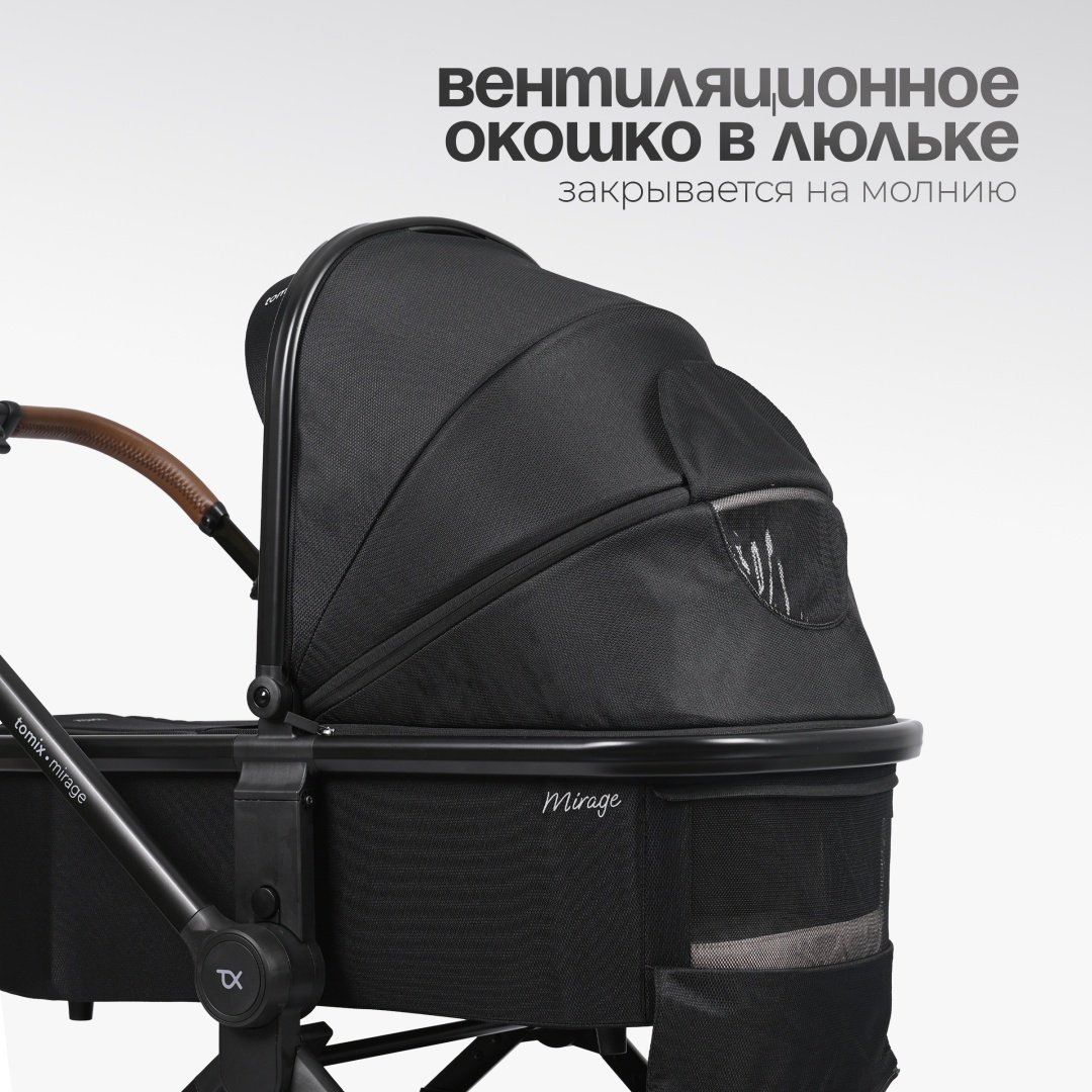 Коляска универсальная 2 в 1 TOMIX Mirage, черный купить,0