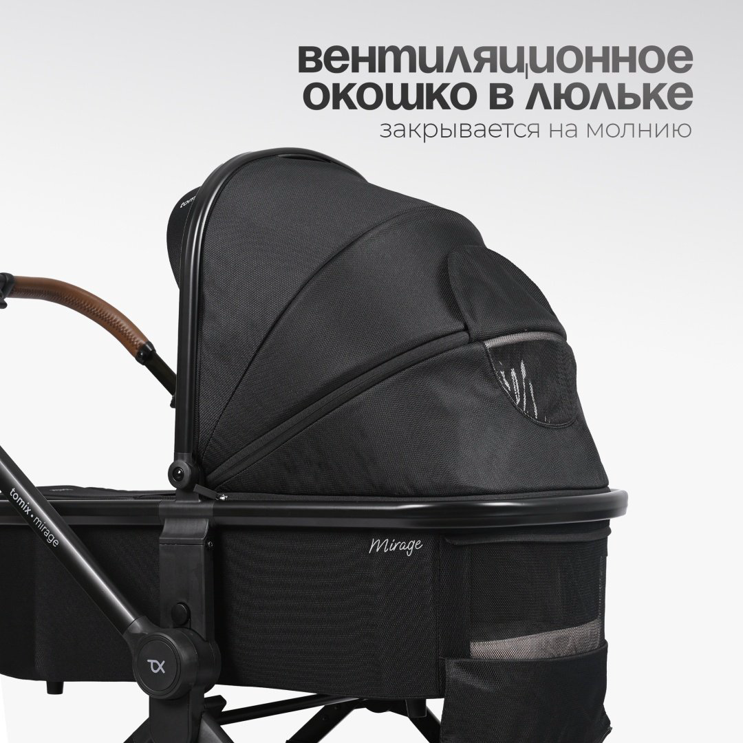 Коляска универсальная 2 в 1 TOMIX Mirage, черный купить,NaN