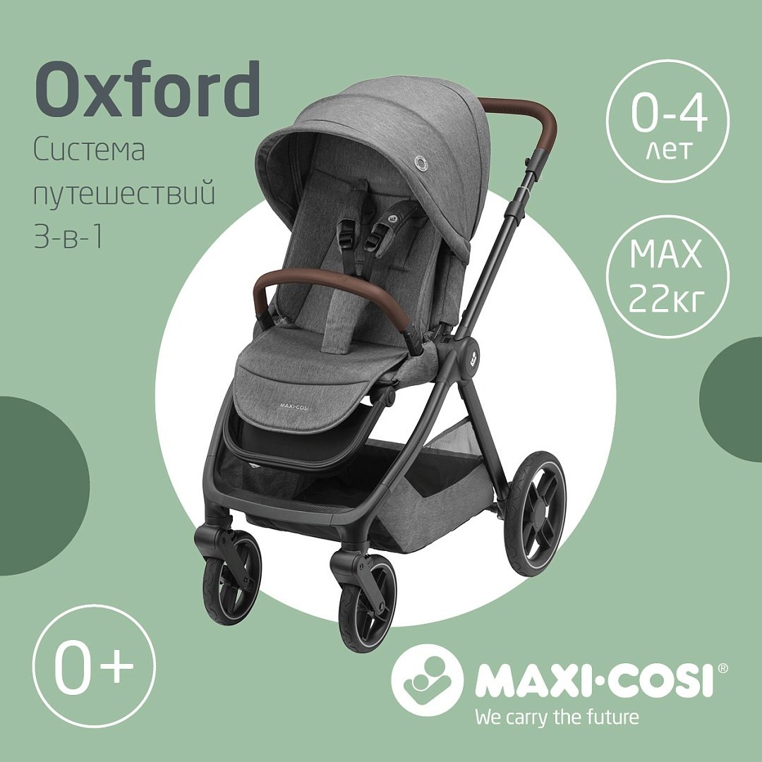Коляска прогулочная Maxi-Cosi Oxford, серый купить,0