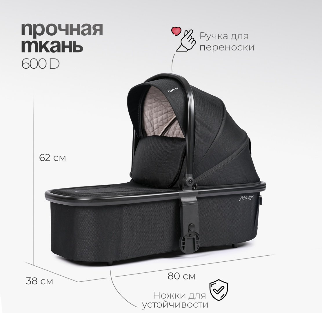 Коляска универсальная 2 в 1 TOMIX Mirage, черный купить,0