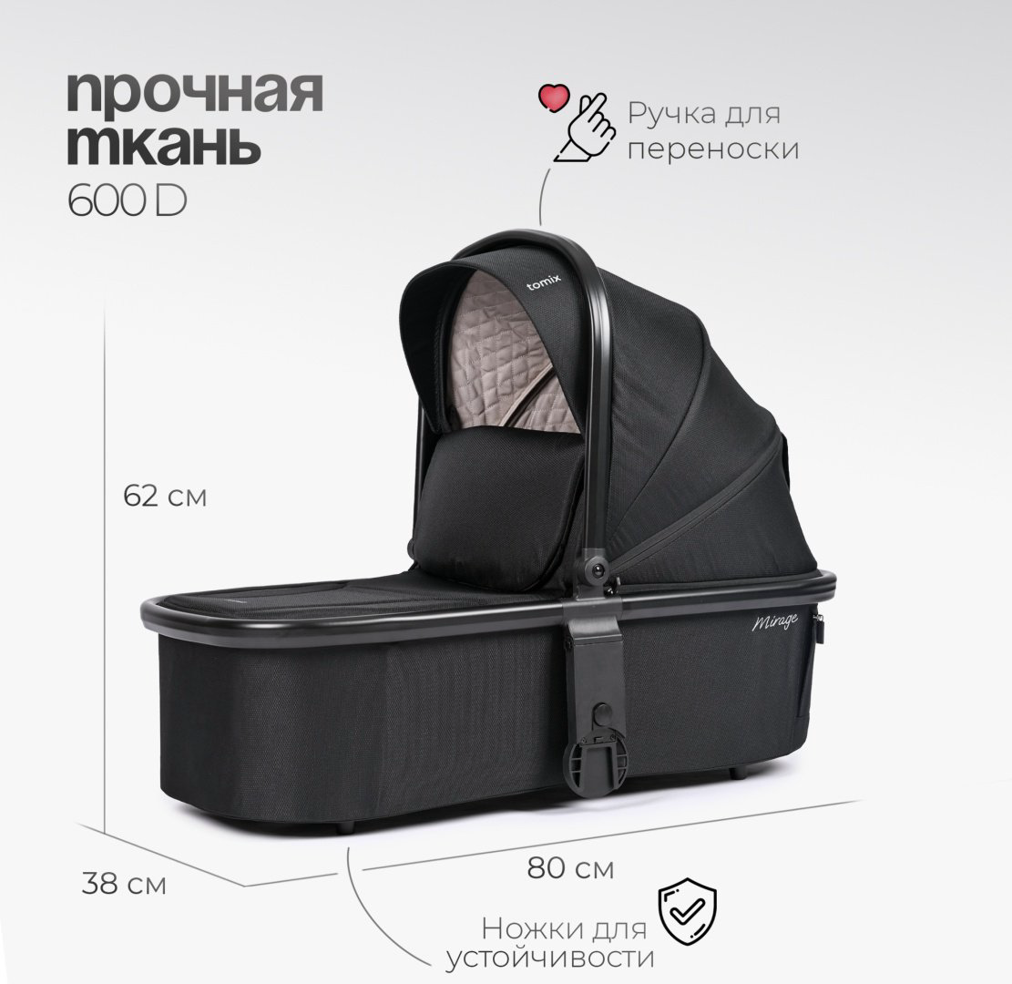 Коляска универсальная 2 в 1 TOMIX Mirage, черный купить,NaN