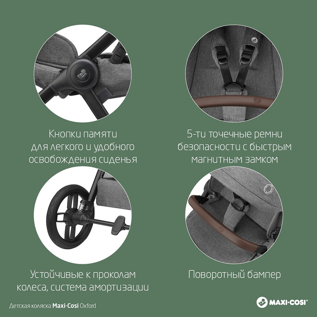 Коляска прогулочная Maxi-Cosi Oxford, серый купить,211000
