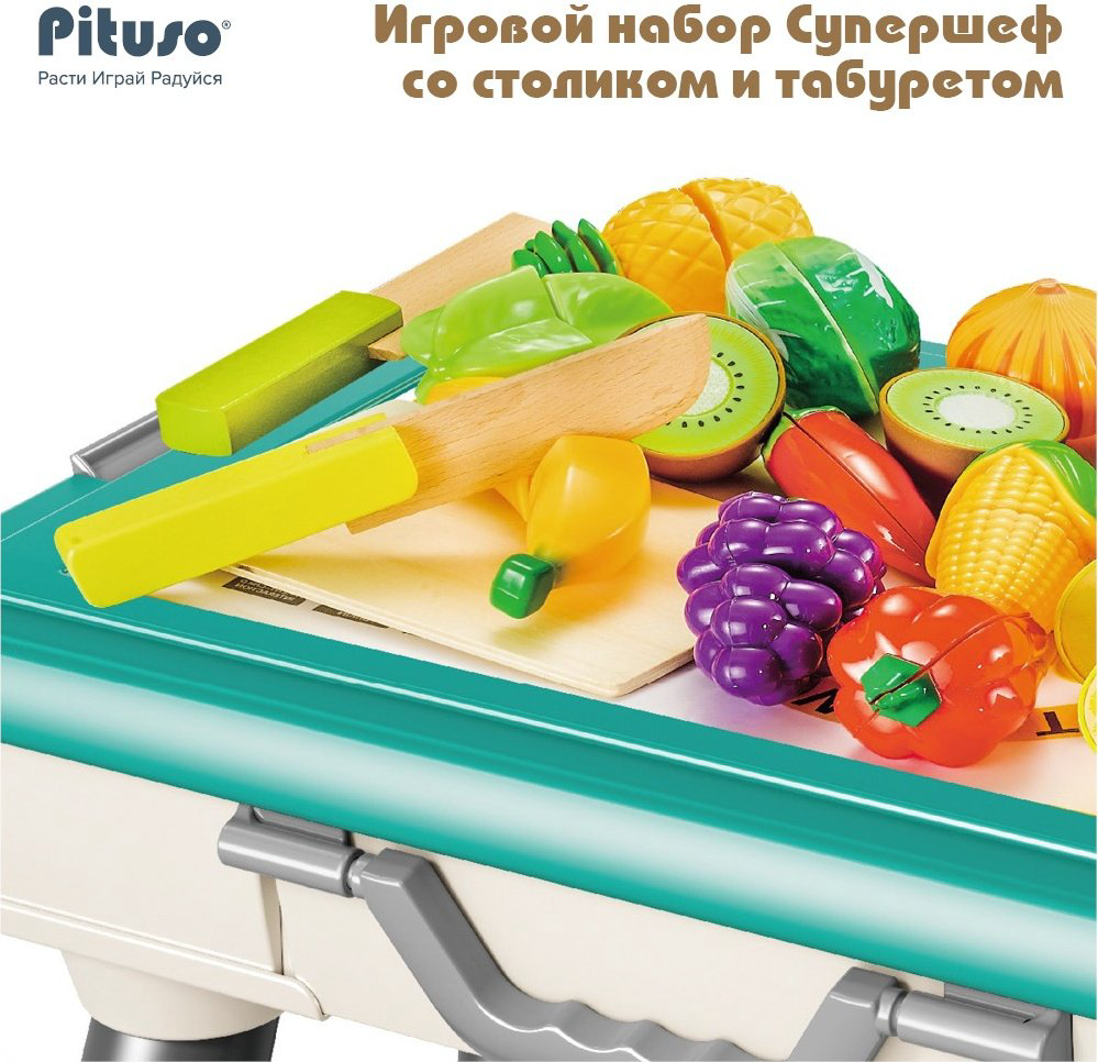 Pituso Супершеф со столиком и табуретом HW22106590 купить,22400
