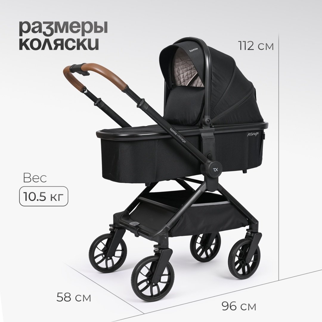 Коляска универсальная 2 в 1 TOMIX Mirage, черный купить,0