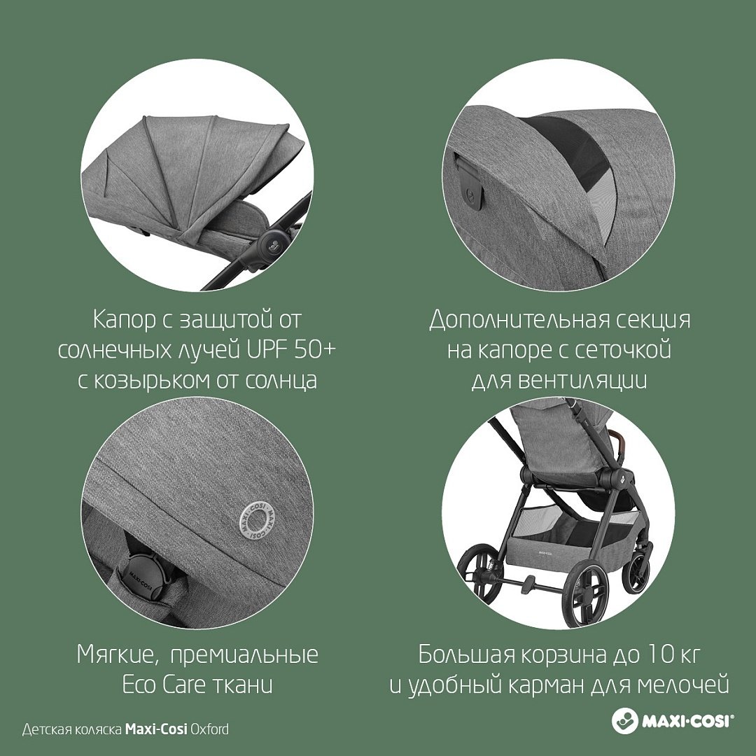 Коляска прогулочная Maxi-Cosi Oxford, серый купить,0