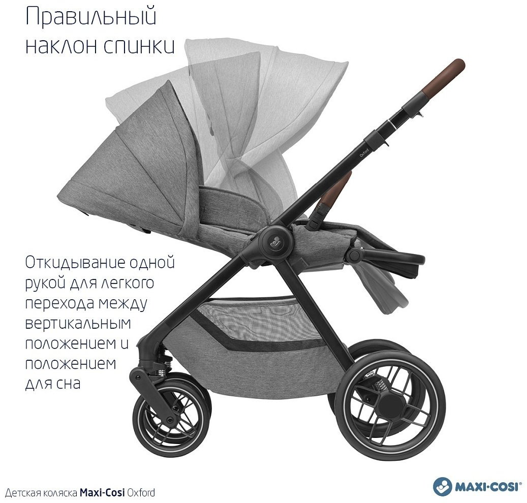 Коляска прогулочная Maxi-Cosi Oxford, серый купить,211000