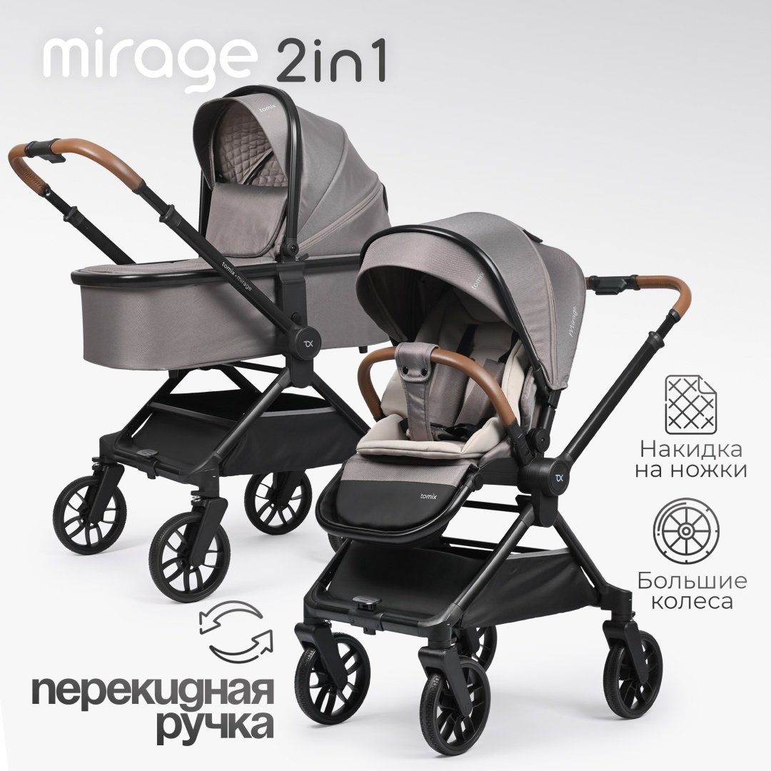Коляска универсальная 2 в 1 TOMIX Mirage, серый