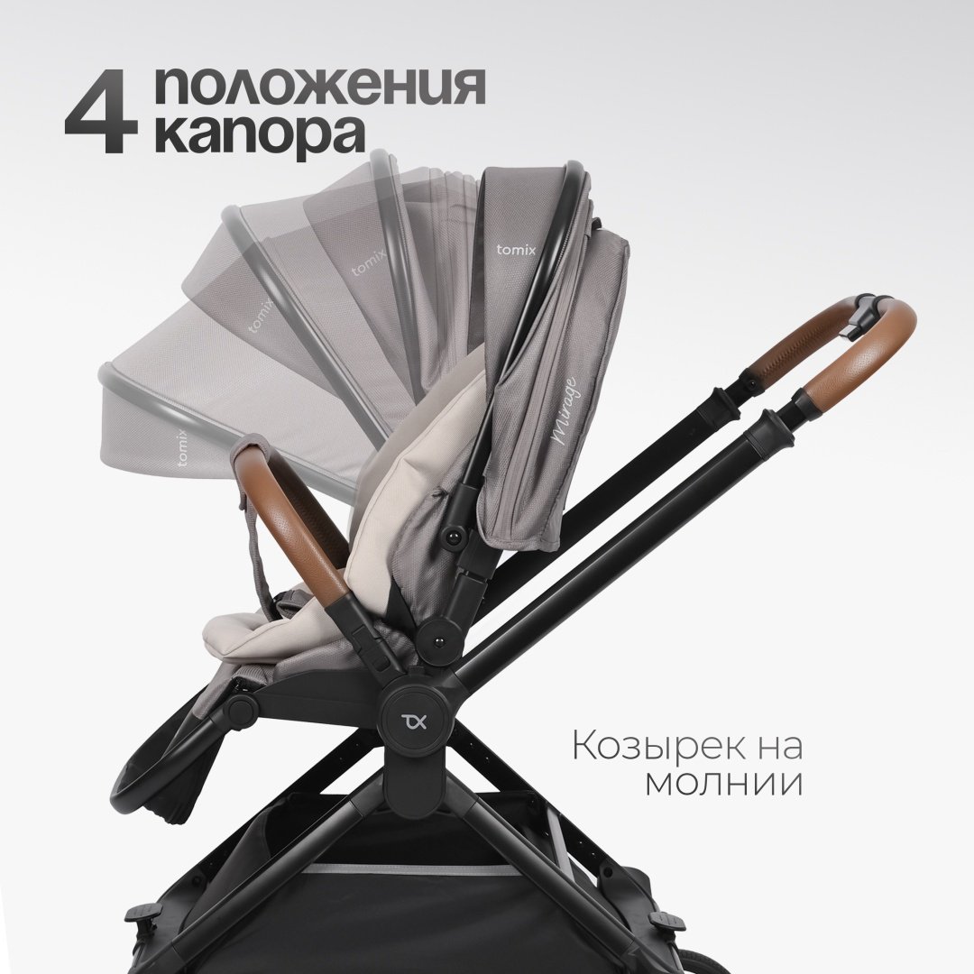 Коляска универсальная 2 в 1 TOMIX Mirage, серый - ForteMarket Коляска универсальная 2 в 1 TOMIX Mirage, серый купить,0