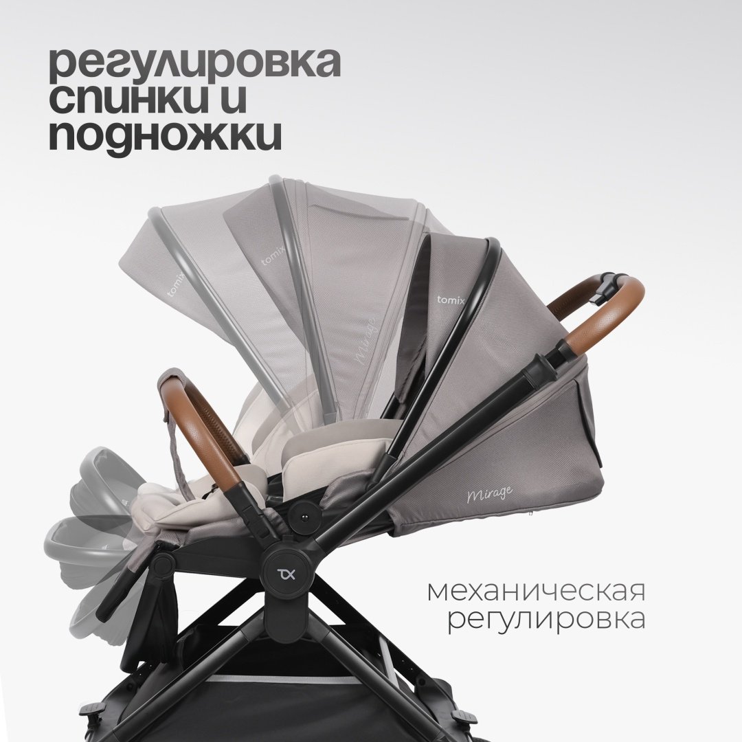 Коляска универсальная 2 в 1 TOMIX Mirage, серый - ForteMarket Коляска универсальная 2 в 1 TOMIX Mirage, серый купить,0