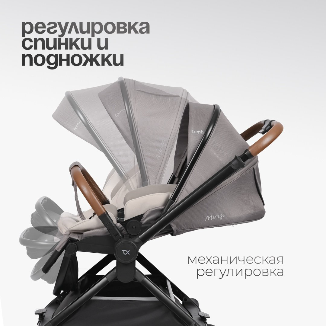 Коляска универсальная 2 в 1 TOMIX Mirage, серый купить,NaN