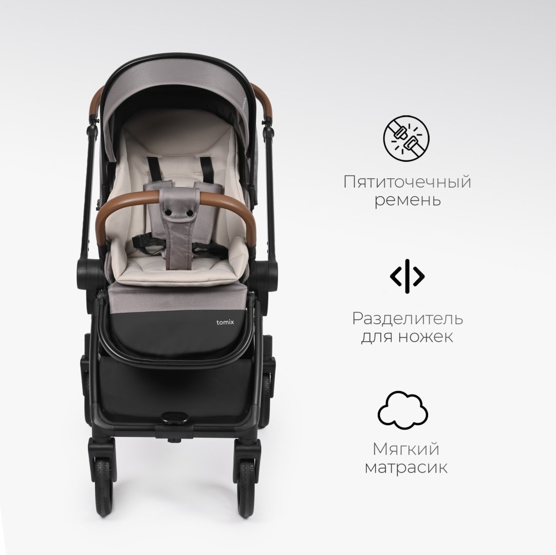 Коляска универсальная 2 в 1 TOMIX Mirage, серый - ForteMarket Коляска универсальная 2 в 1 TOMIX Mirage, серый купить,0