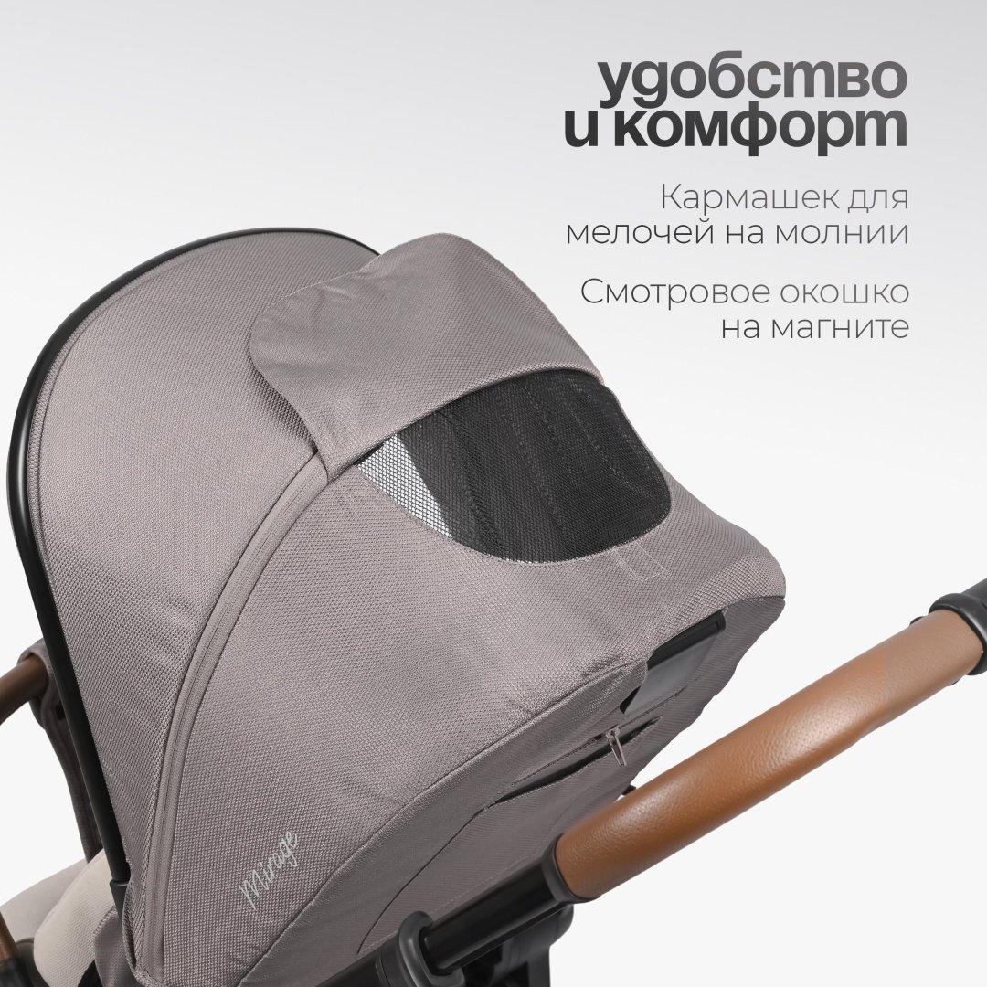 Коляска универсальная 2 в 1 TOMIX Mirage, серый - ForteMarket Коляска универсальная 2 в 1 TOMIX Mirage, серый купить,0