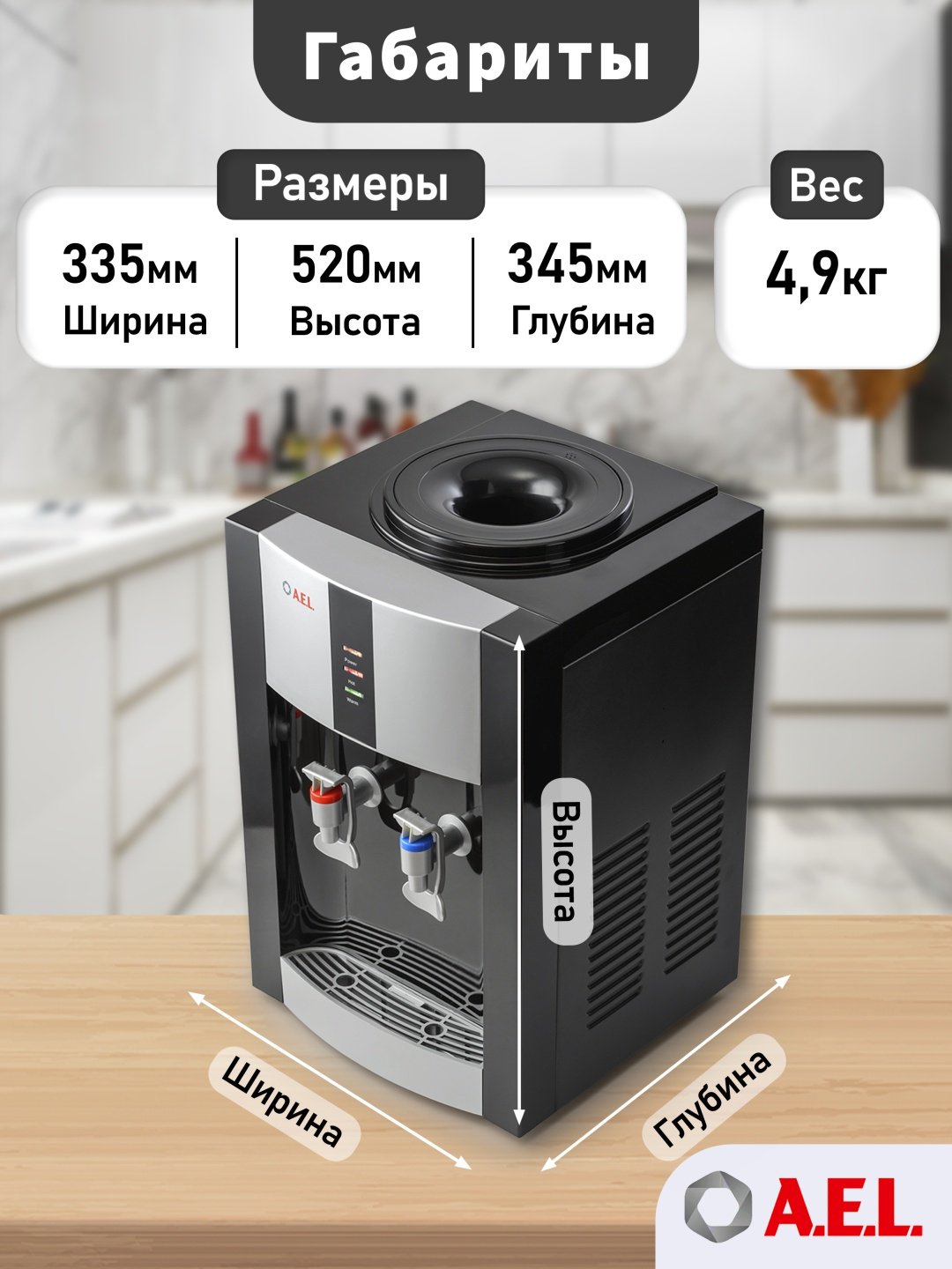 Кулер для воды A.E.L. TD-AEL-47 - ForteMarket Кулер для воды A.E.L. TD-AEL-47 купить,0