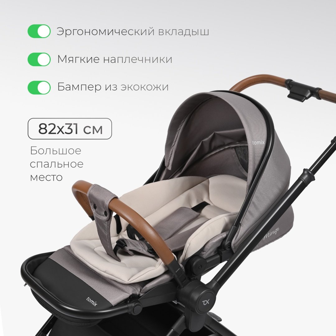 Коляска универсальная 2 в 1 TOMIX Mirage, серый - ForteMarket Коляска универсальная 2 в 1 TOMIX Mirage, серый купить,0