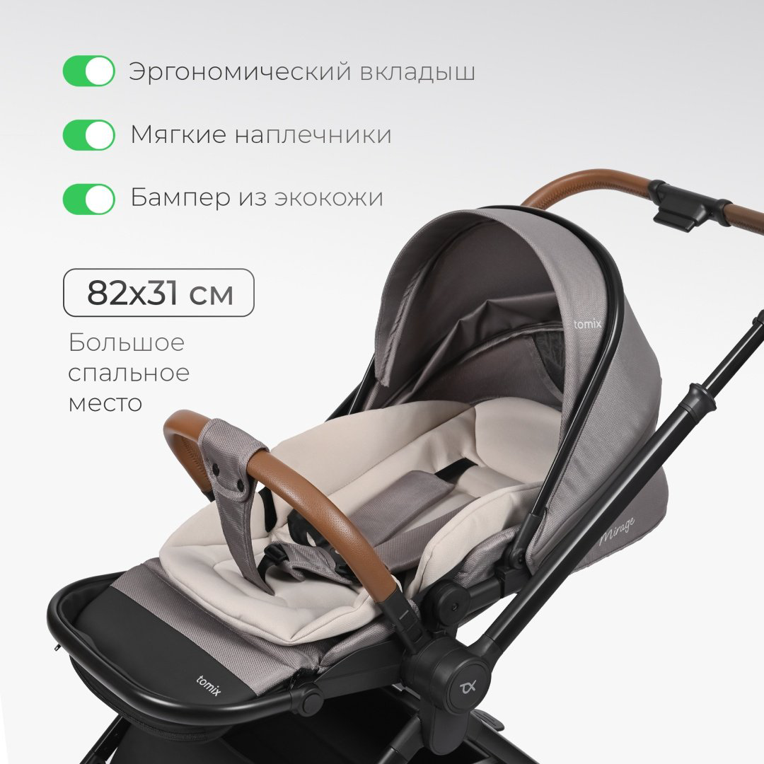 Коляска универсальная 2 в 1 TOMIX Mirage, серый купить,NaN