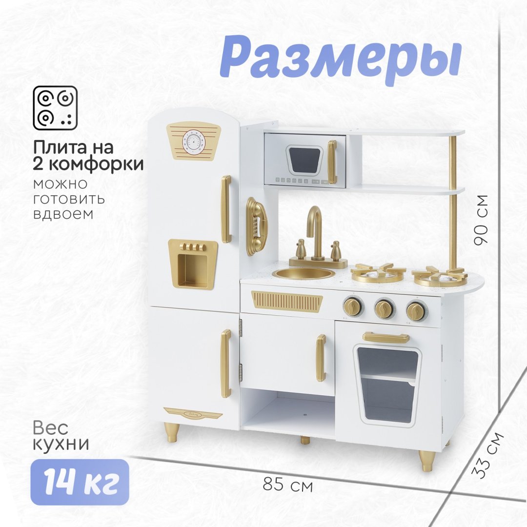 Детская кухня TOMIX Sandra 7267075 купить,0