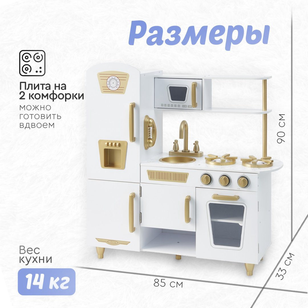 Детская кухня TOMIX Sandra 7267075 купить,NaN