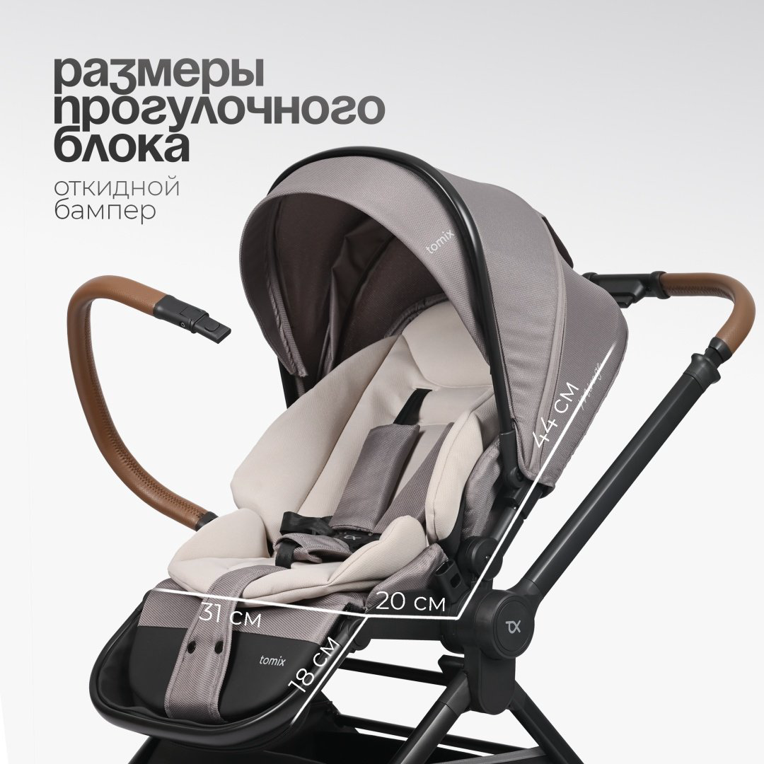 Коляска универсальная 2 в 1 TOMIX Mirage, серый купить,NaN
