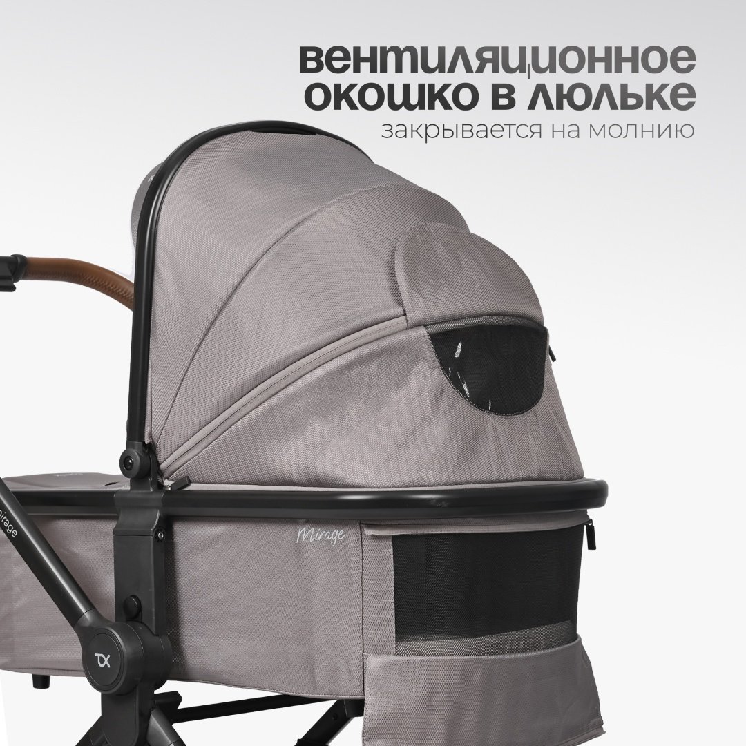 Коляска универсальная 2 в 1 TOMIX Mirage, серый - ForteMarket Коляска универсальная 2 в 1 TOMIX Mirage, серый купить,0