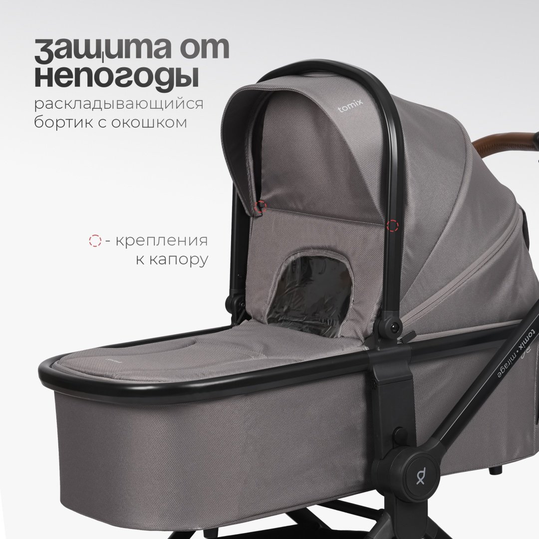 Коляска универсальная 2 в 1 TOMIX Mirage, серый - ForteMarket Коляска универсальная 2 в 1 TOMIX Mirage, серый купить,0