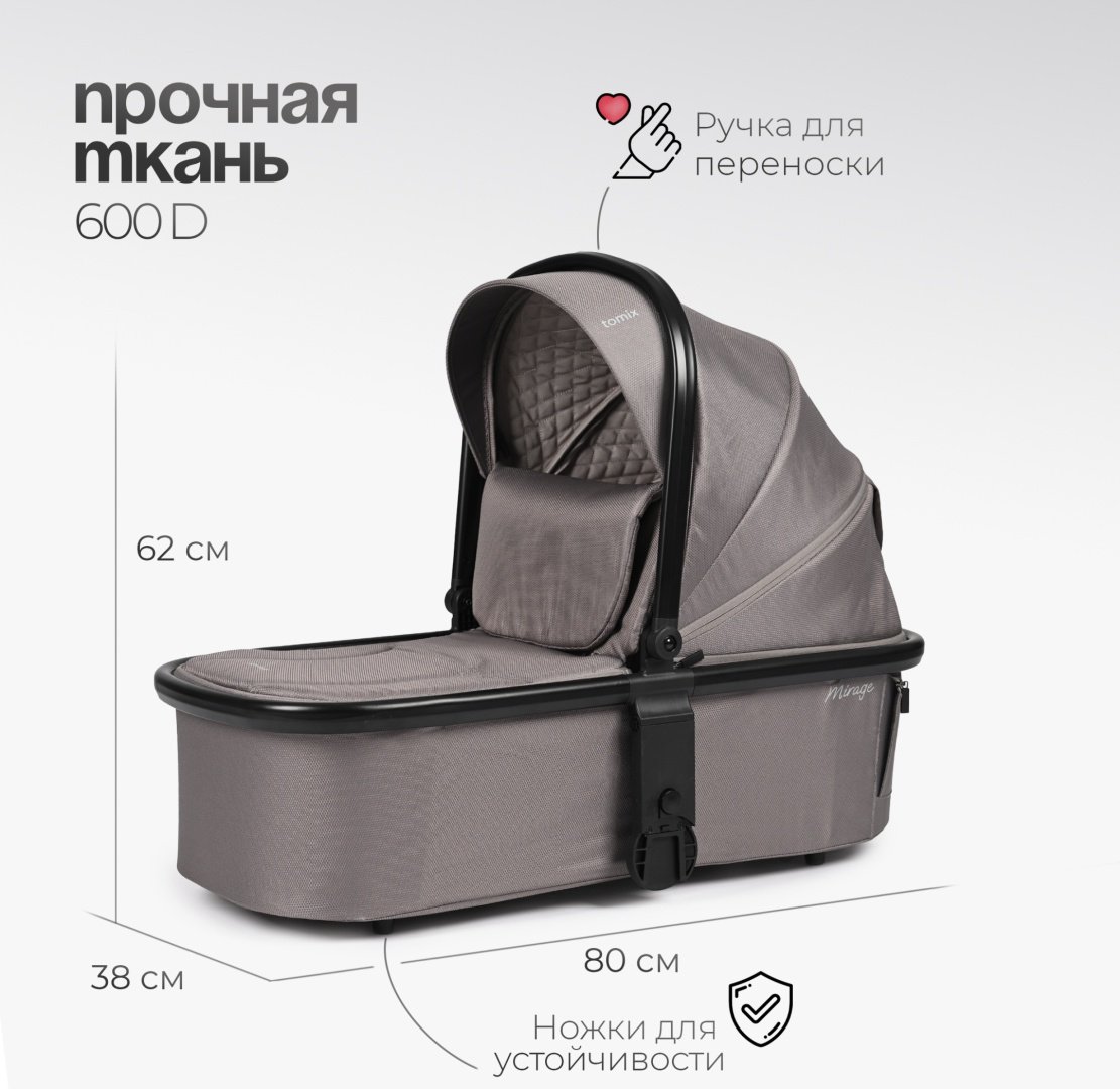 Коляска универсальная 2 в 1 TOMIX Mirage, серый - ForteMarket Коляска универсальная 2 в 1 TOMIX Mirage, серый купить,0