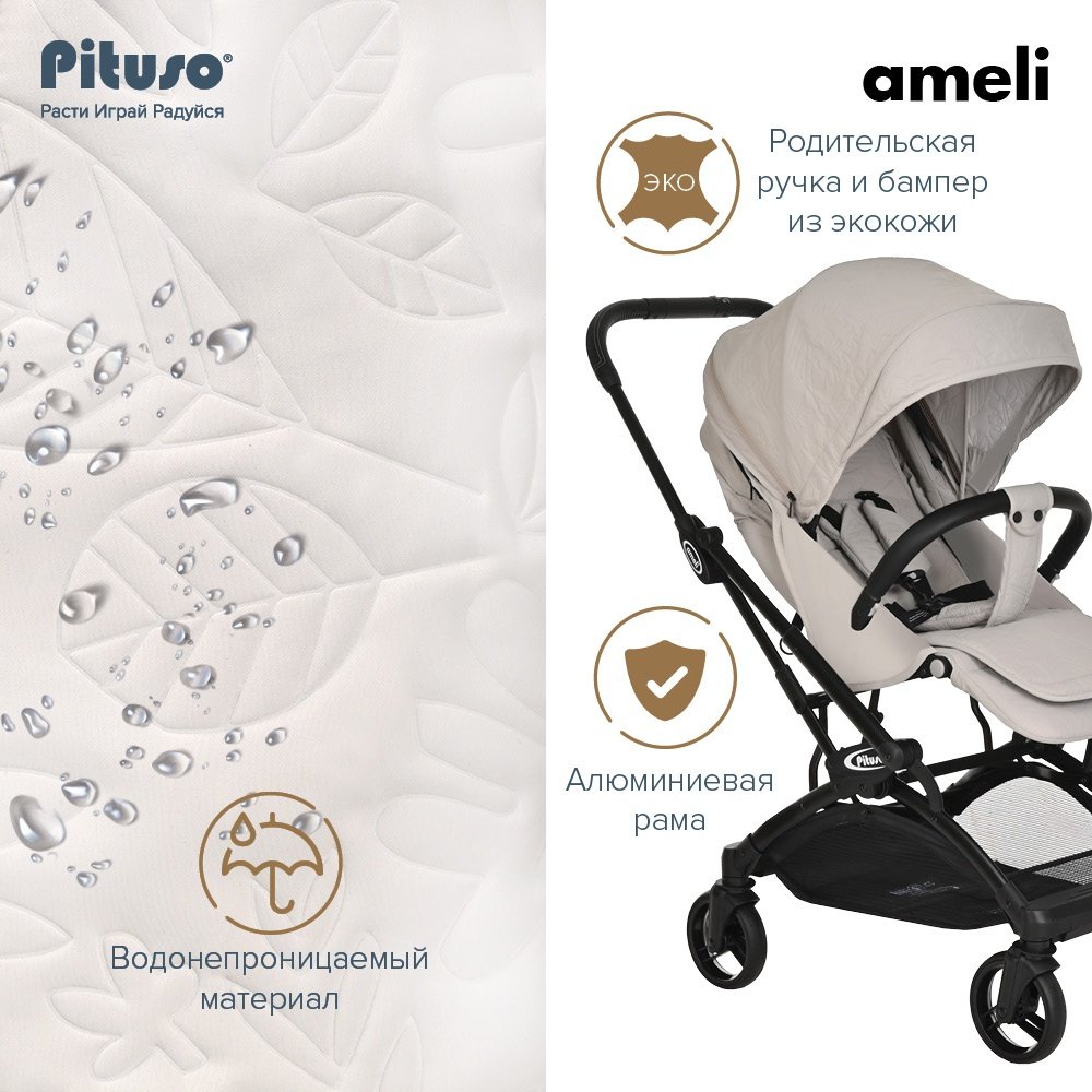 Коляска прогулочная Pituso Ameli, бежевый купить,0
