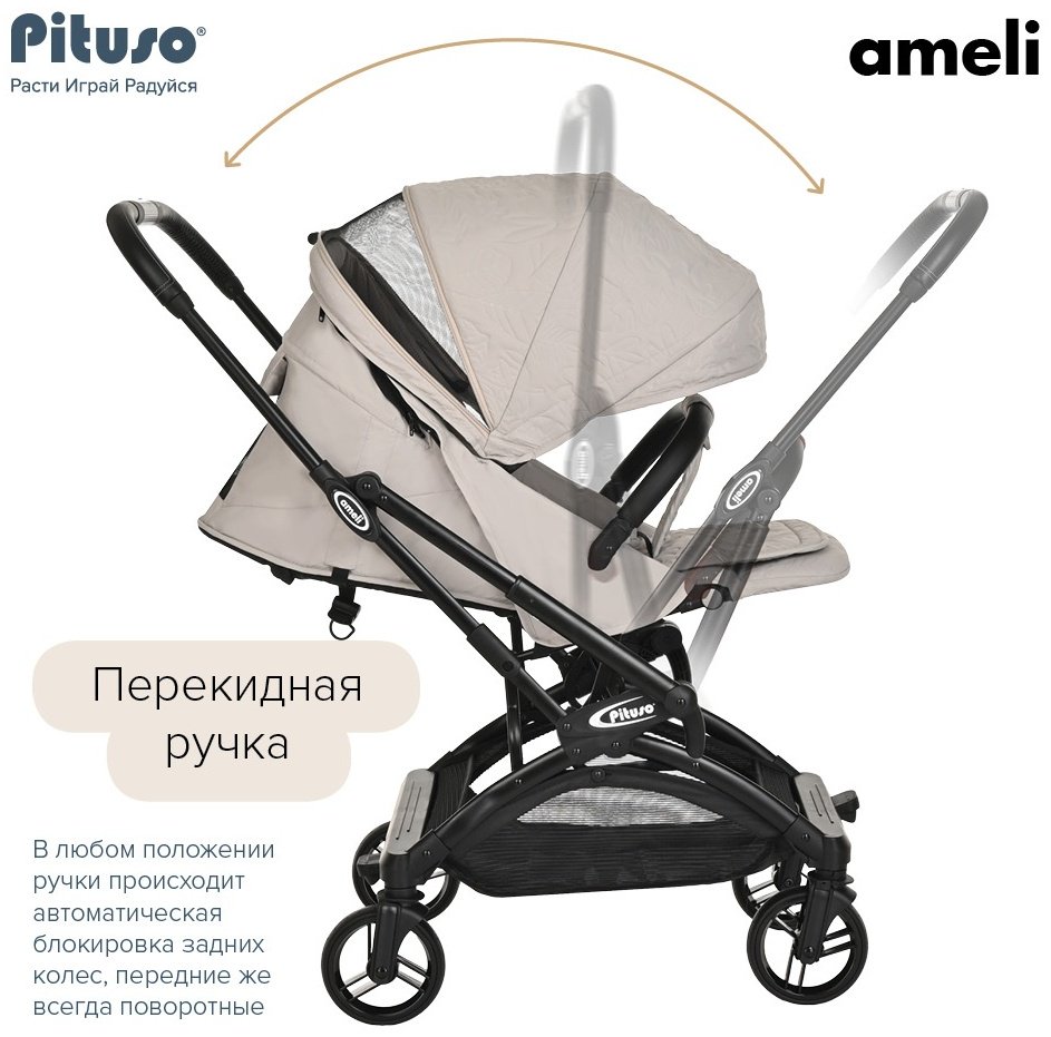 Коляска прогулочная Pituso Ameli, бежевый купить,0