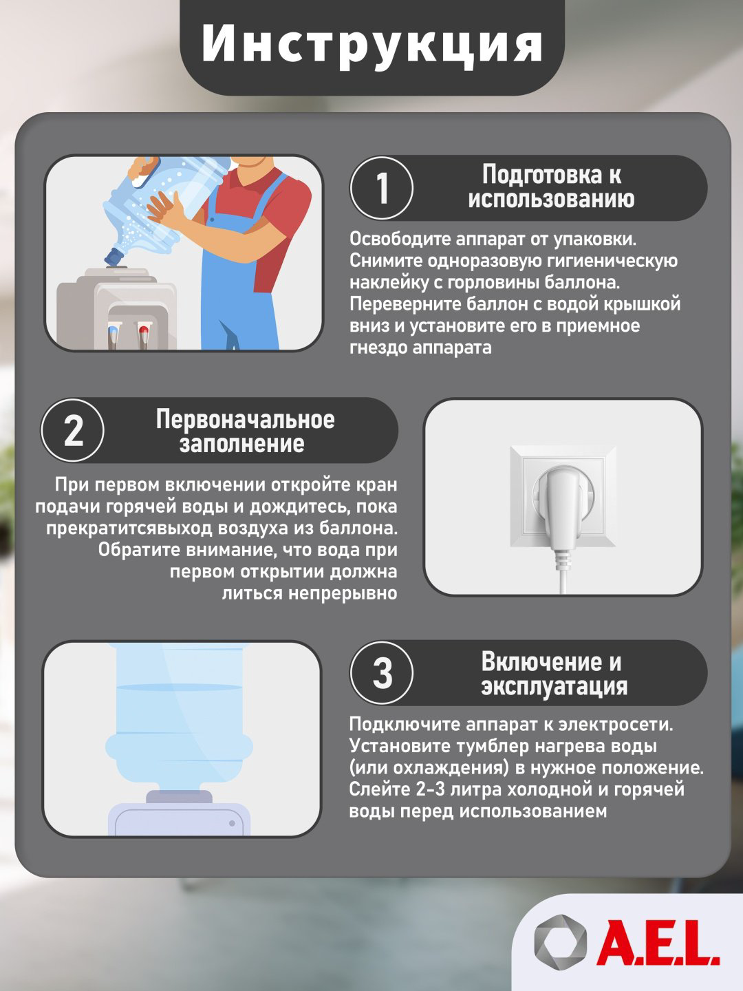 Кулер для воды A.E.L. TK-AEL-47 черный купить,NaN