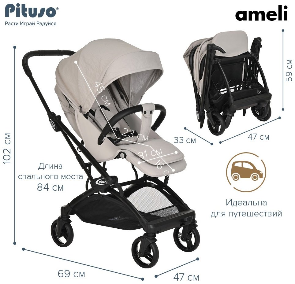 Коляска прогулочная Pituso Ameli, бежевый купить,0
