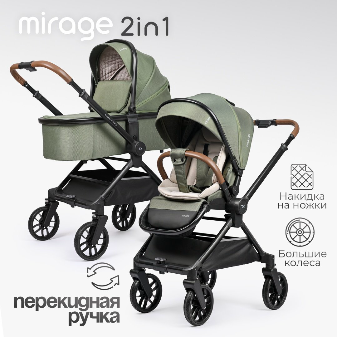 Коляска универсальная 2 в 1 TOMIX Mirage, оливковый купить,NaN