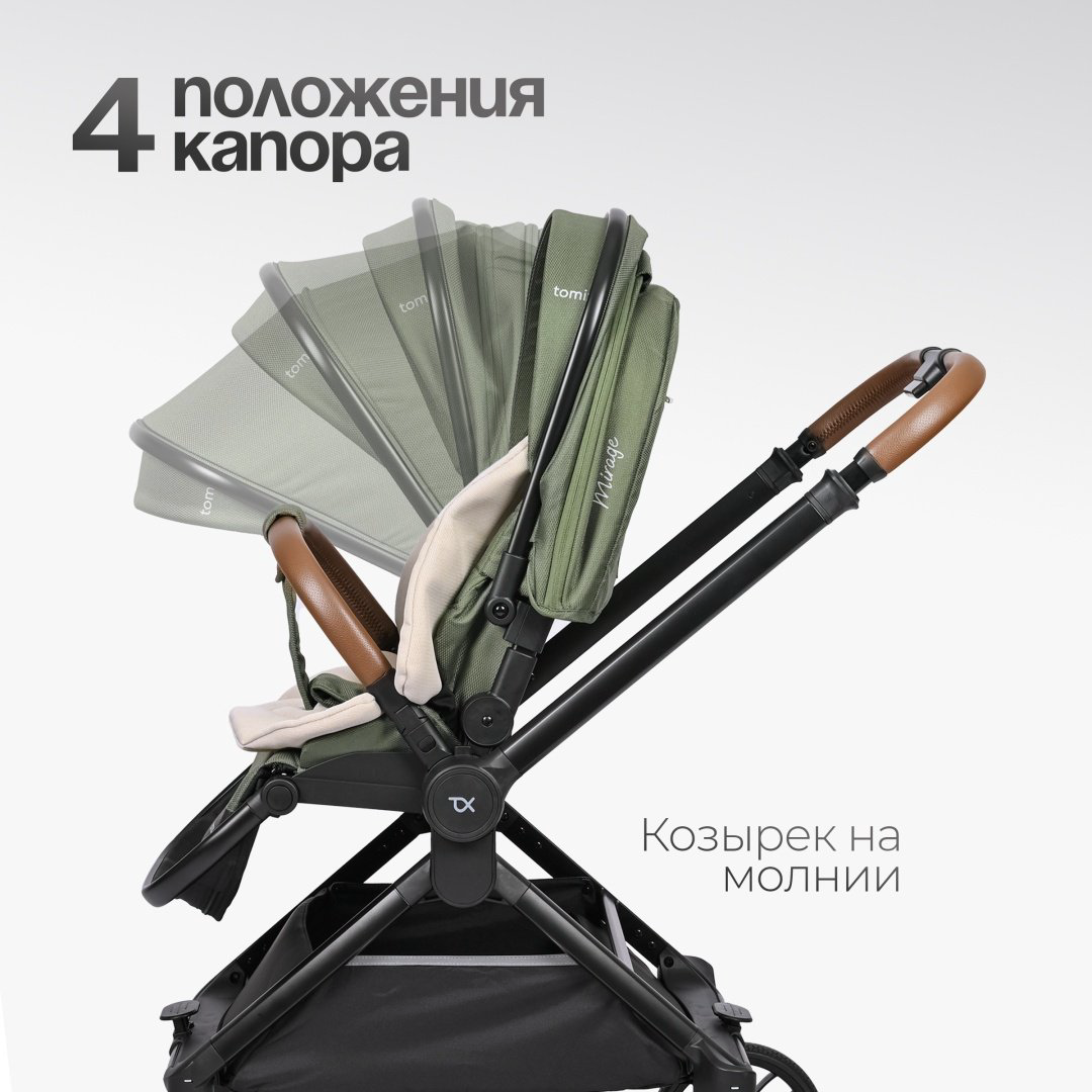 Коляска универсальная 2 в 1 TOMIX Mirage, оливковый купить,NaN