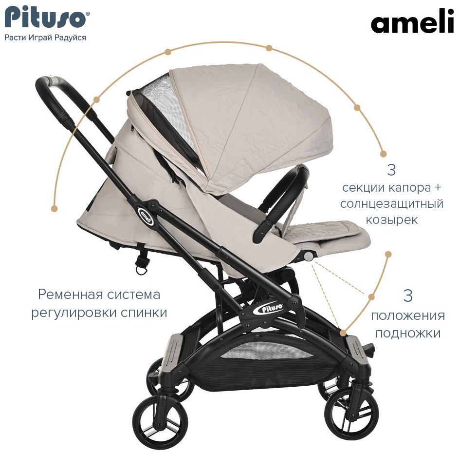 Коляска прогулочная Pituso Ameli, бежевый купить,0