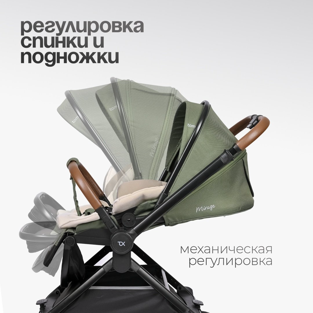Коляска универсальная 2 в 1 TOMIX Mirage, оливковый купить,NaN