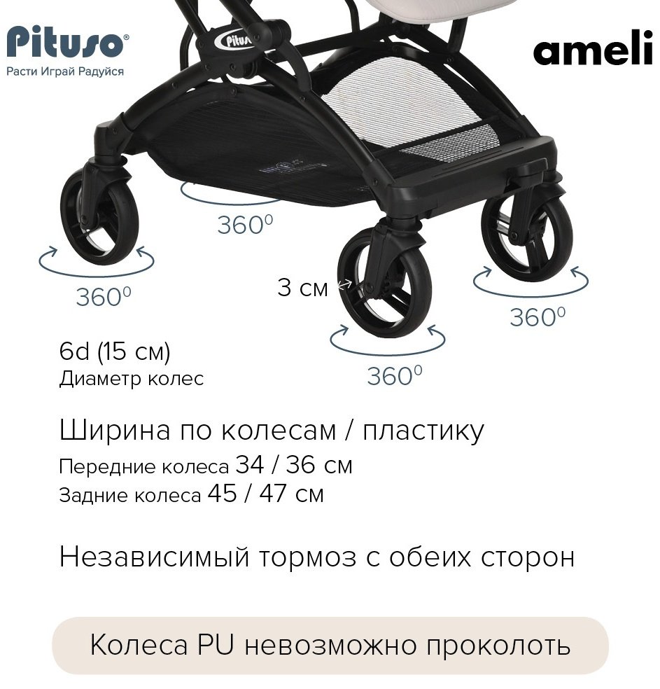 Коляска прогулочная Pituso Ameli, бежевый купить,0